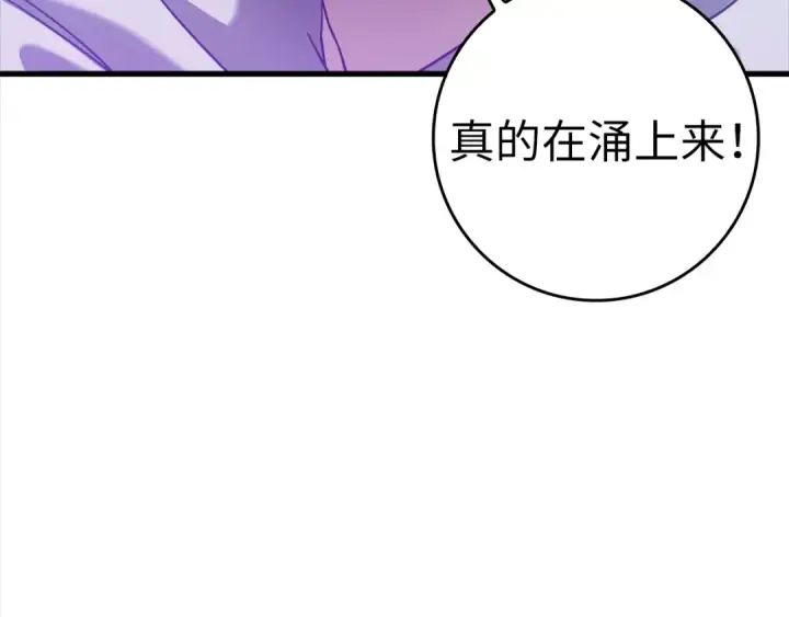 《练级20年，出门就是满级反派》第24话 偷袭图207