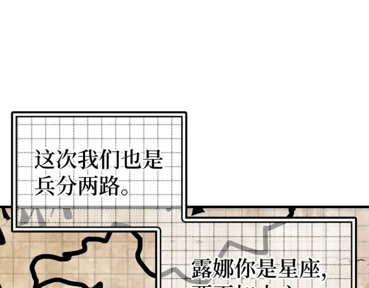 《练级20年，出门就是满级反派》第24话 偷袭图215