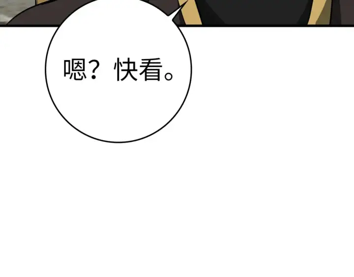 《练级20年，出门就是满级反派》第24话 偷袭图225