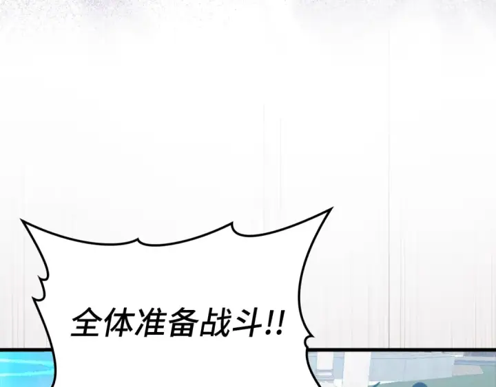 《练级20年，出门就是满级反派》第24话 偷袭图233