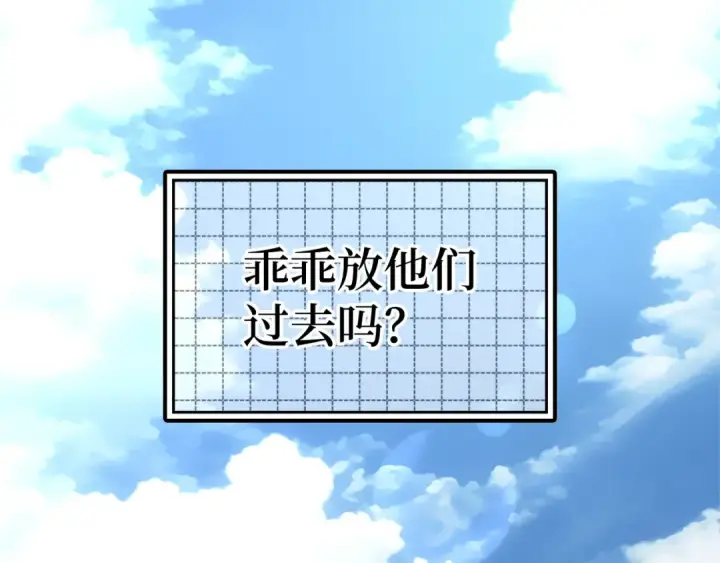 《练级20年，出门就是满级反派》第24话 偷袭图238