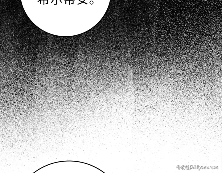 《练级20年，出门就是满级反派》第24话 偷袭图24