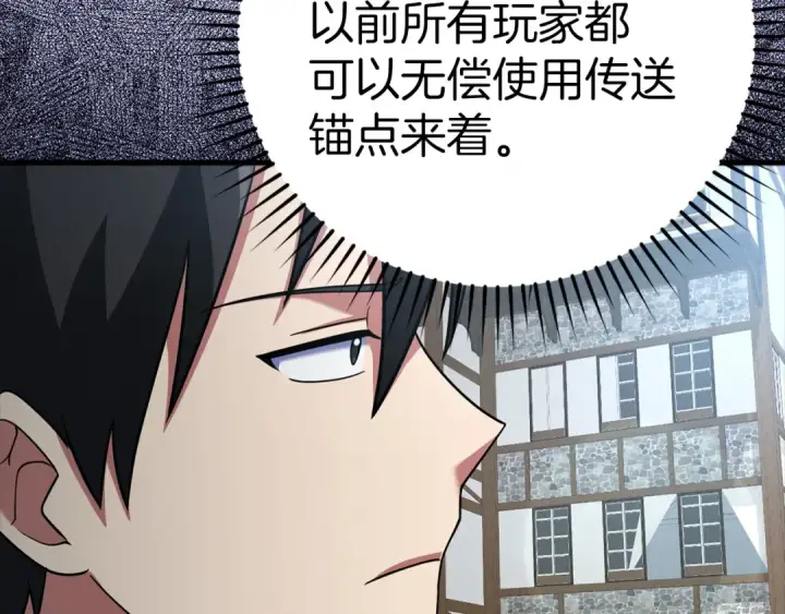 《练级20年，出门就是满级反派》第24话 偷袭图251