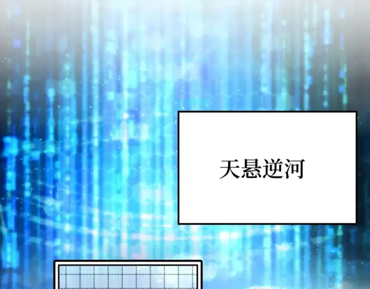 《练级20年，出门就是满级反派》第24话 偷袭图258
