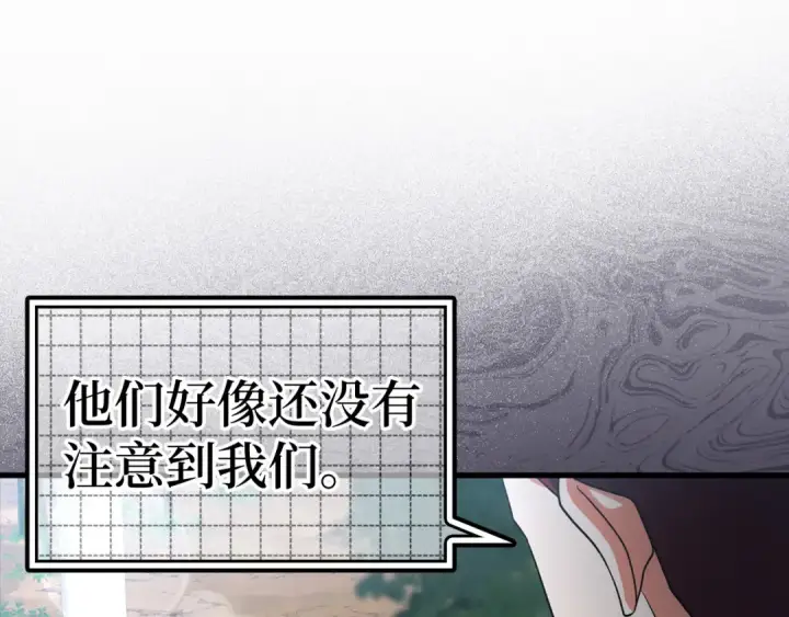 《练级20年，出门就是满级反派》第24话 偷袭图262