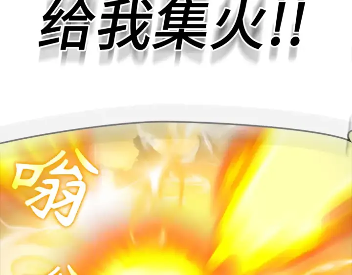 《练级20年，出门就是满级反派》第24话 偷袭图265