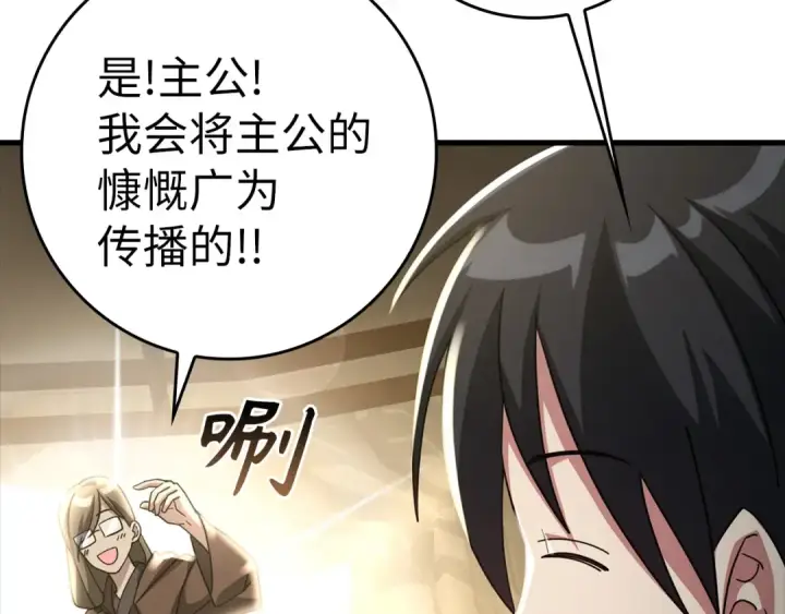 《练级20年，出门就是满级反派》第24话 偷袭图35