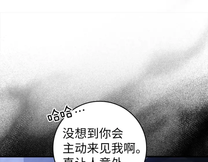 《练级20年，出门就是满级反派》第24话 偷袭图53