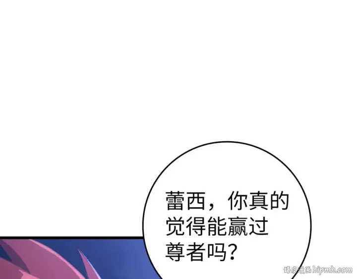 《练级20年，出门就是满级反派》第24话 偷袭图80