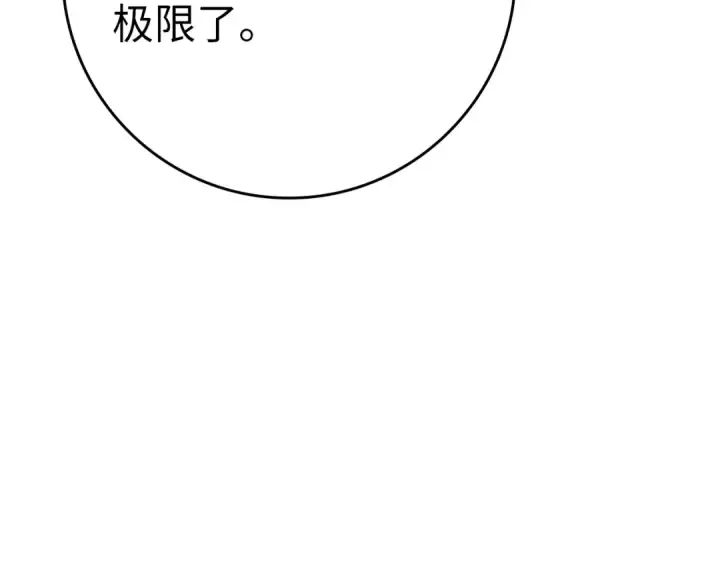 《练级20年，出门就是满级反派》第24话 偷袭图85