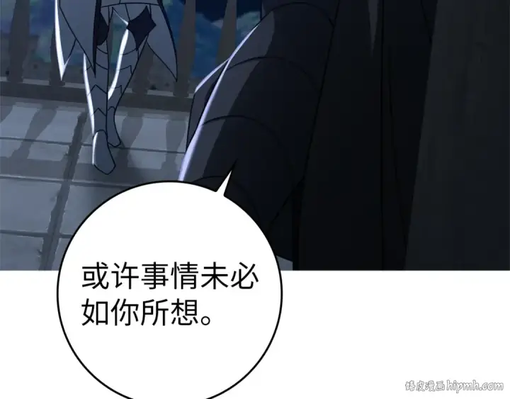 《练级20年，出门就是满级反派》第24话 偷袭图88