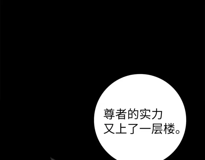 《练级20年，出门就是满级反派》第24话 偷袭图94