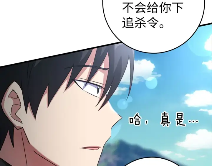 《练级20年，出门就是满级反派》第25话 火力全开图101