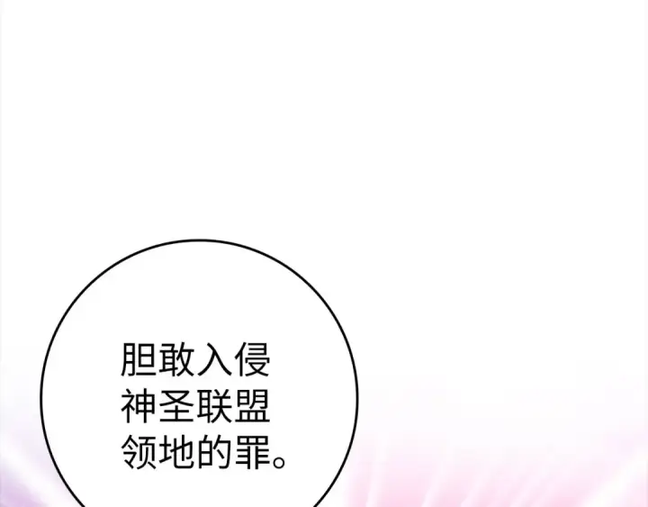 《练级20年，出门就是满级反派》第25话 火力全开图103