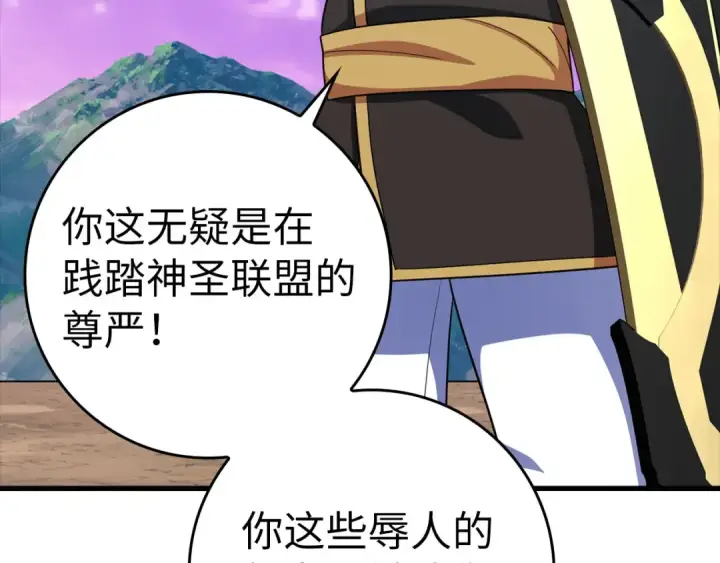 《练级20年，出门就是满级反派》第25话 火力全开图107