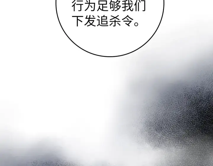 《练级20年，出门就是满级反派》第25话 火力全开图108