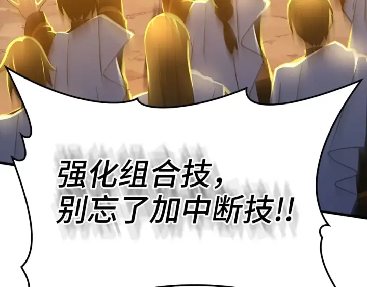 《练级20年，出门就是满级反派》第25话 火力全开图11