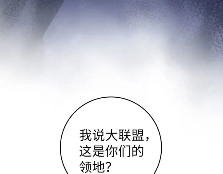 《练级20年，出门就是满级反派》第25话 火力全开图110