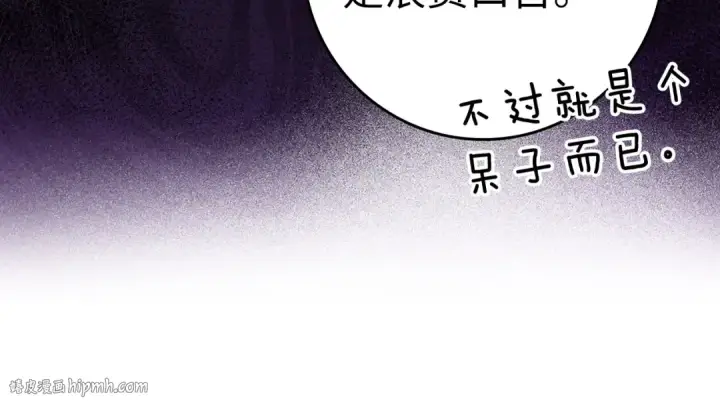 《练级20年，出门就是满级反派》第25话 火力全开图120