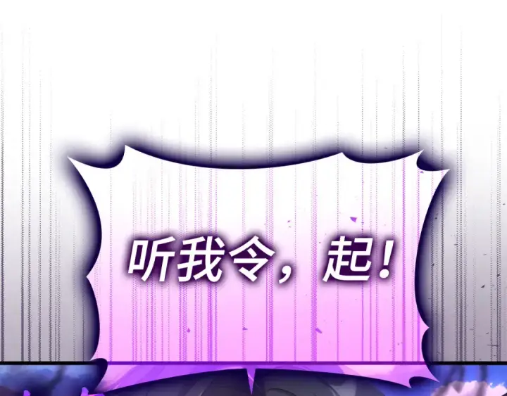 《练级20年，出门就是满级反派》第25话 火力全开图121