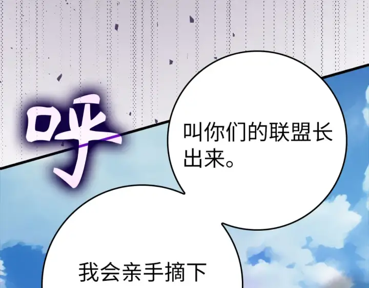 《练级20年，出门就是满级反派》第25话 火力全开图124
