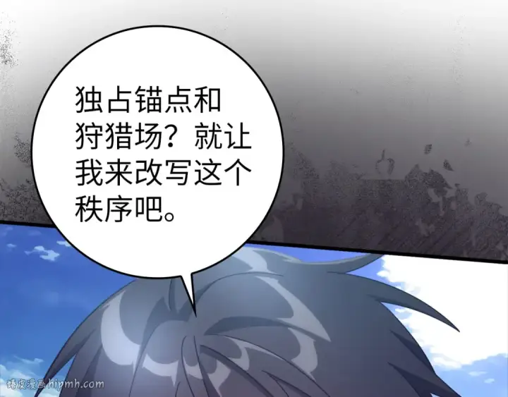 《练级20年，出门就是满级反派》第25话 火力全开图128