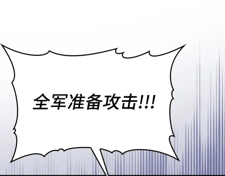 《练级20年，出门就是满级反派》第25话 火力全开图131