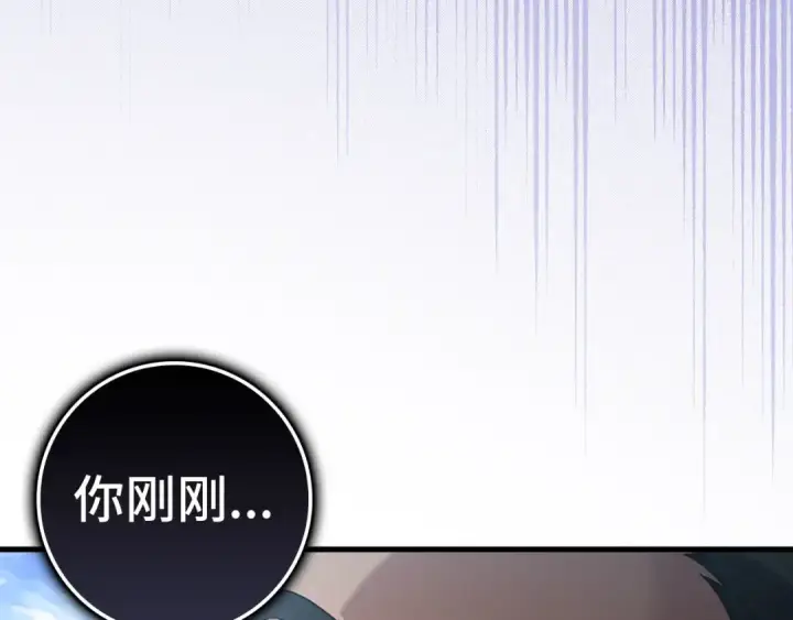 《练级20年，出门就是满级反派》第25话 火力全开图138