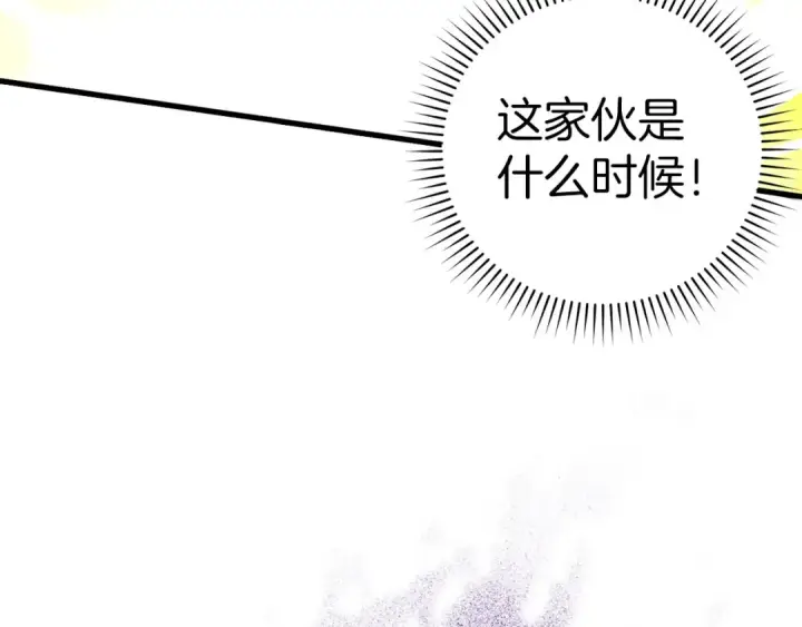 《练级20年，出门就是满级反派》第25话 火力全开图140