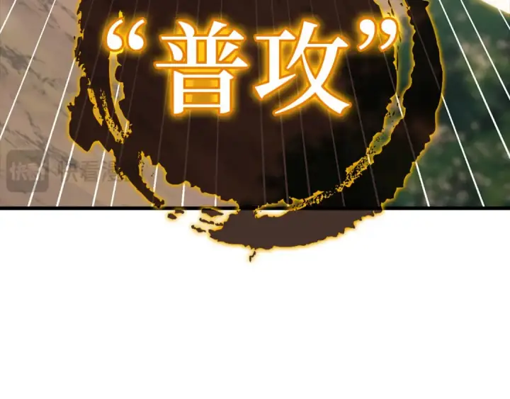 《练级20年，出门就是满级反派》第25话 火力全开图147