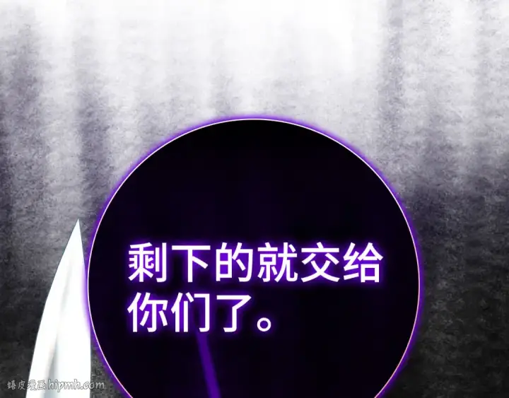 《练级20年，出门就是满级反派》第25话 火力全开图152