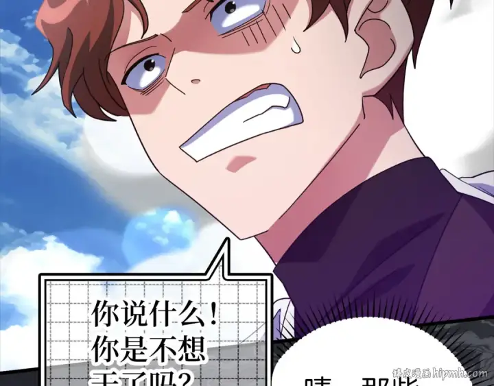 《练级20年，出门就是满级反派》第25话 火力全开图160