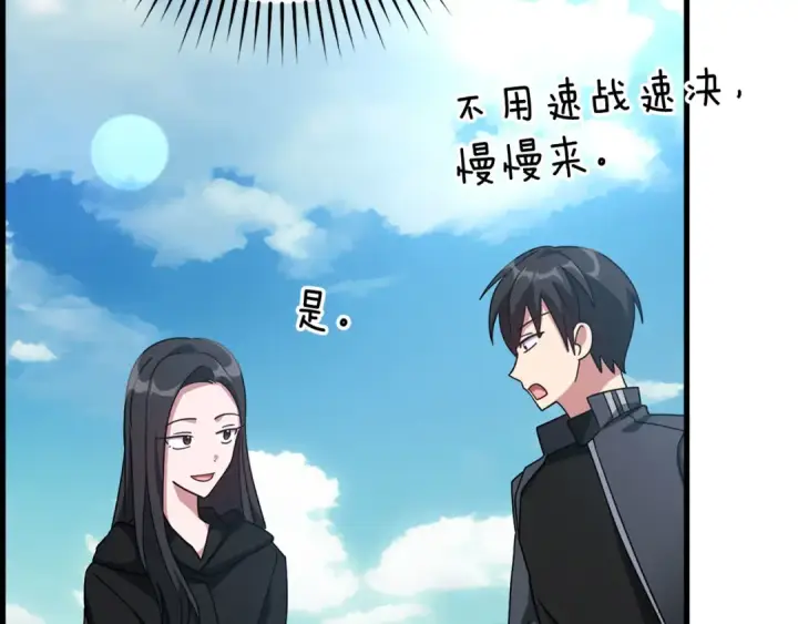 《练级20年，出门就是满级反派》第25话 火力全开图163