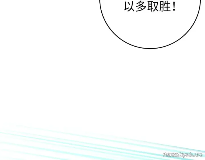 《练级20年，出门就是满级反派》第25话 火力全开图168