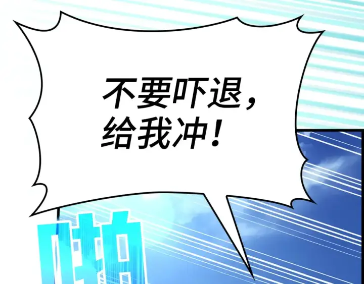 《练级20年，出门就是满级反派》第25话 火力全开图169