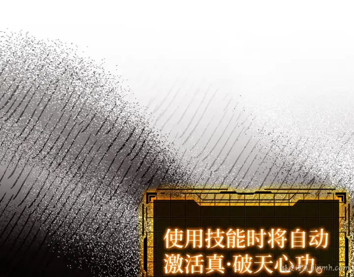 《练级20年，出门就是满级反派》第25话 火力全开图176