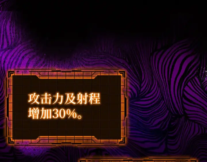 《练级20年，出门就是满级反派》第25话 火力全开图179