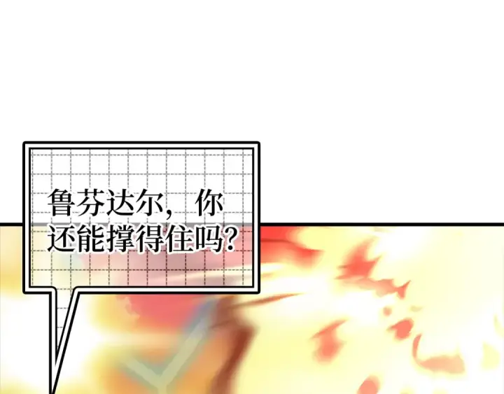 《练级20年，出门就是满级反派》第25话 火力全开图18