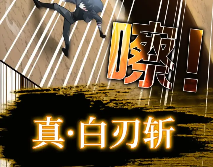 《练级20年，出门就是满级反派》第25话 火力全开图186