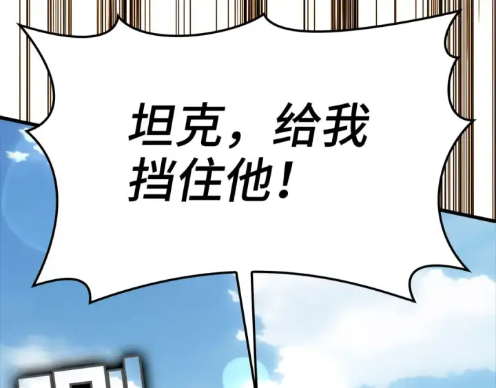《练级20年，出门就是满级反派》第25话 火力全开图188