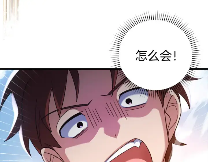 《练级20年，出门就是满级反派》第25话 火力全开图195