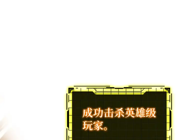 《练级20年，出门就是满级反派》第25话 火力全开图197