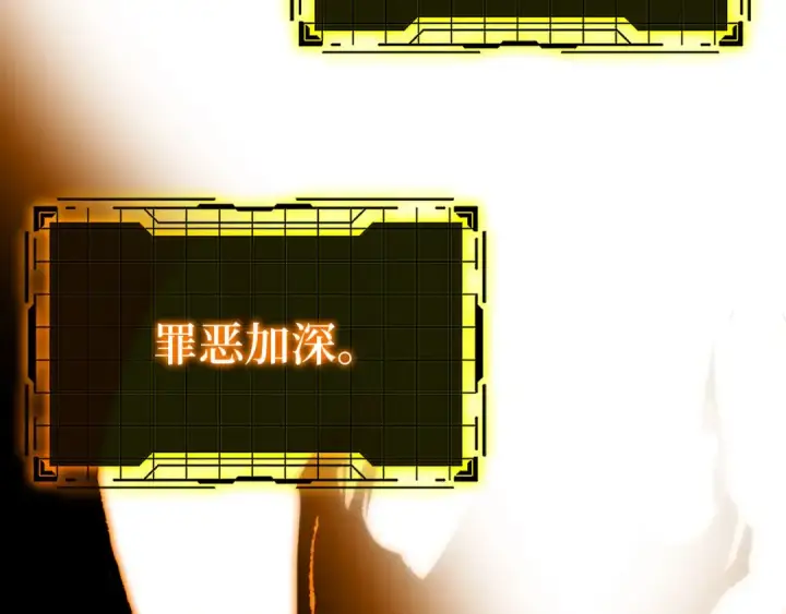 《练级20年，出门就是满级反派》第25话 火力全开图198