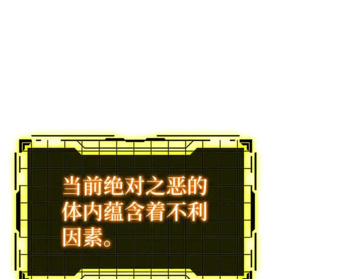 《练级20年，出门就是满级反派》第25话 火力全开图203