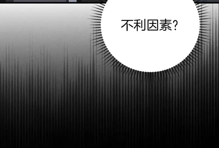 《练级20年，出门就是满级反派》第25话 火力全开图206