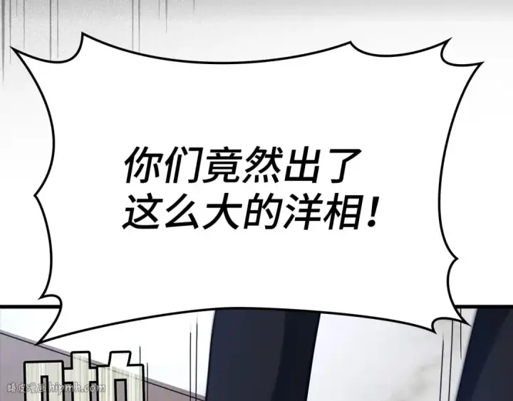 《练级20年，出门就是满级反派》第25话 火力全开图208