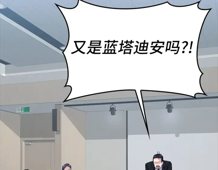 《练级20年，出门就是满级反派》第25话 火力全开图211