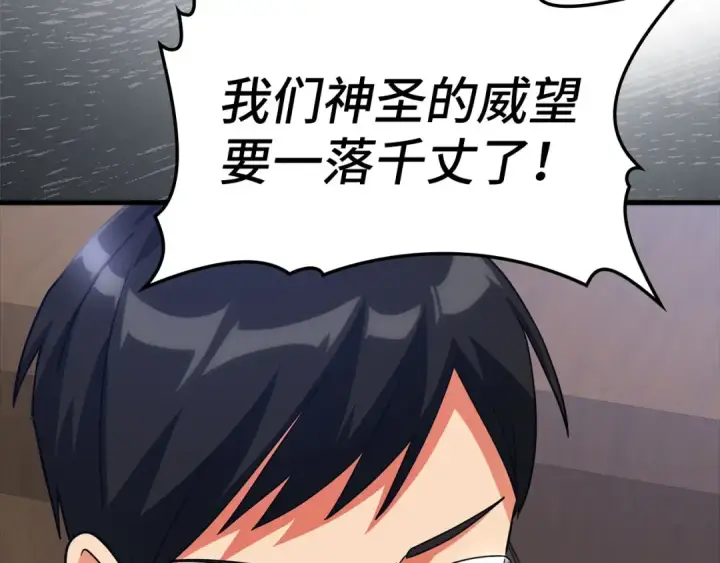 《练级20年，出门就是满级反派》第25话 火力全开图215
