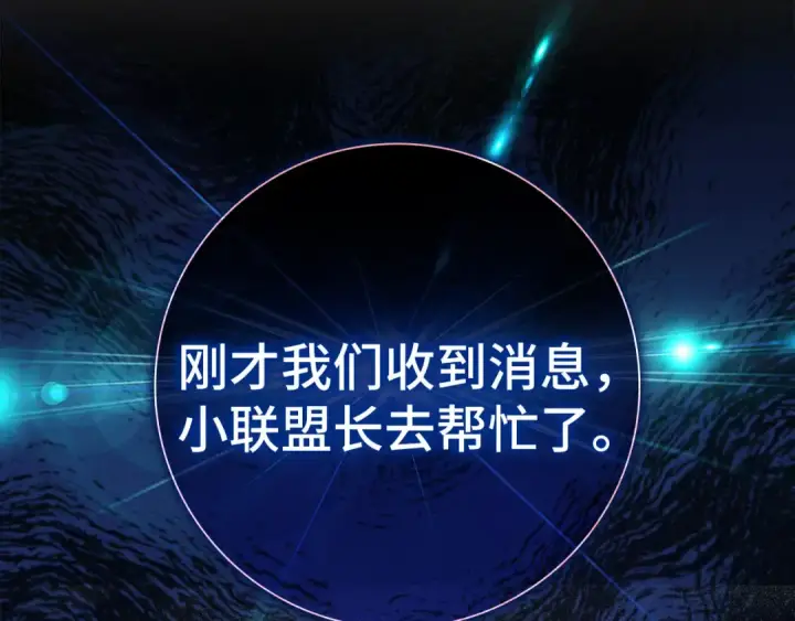 《练级20年，出门就是满级反派》第25话 火力全开图218