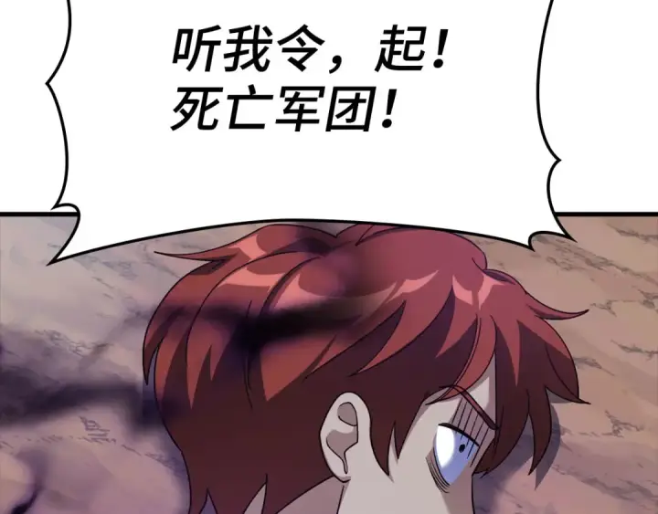 《练级20年，出门就是满级反派》第25话 火力全开图220